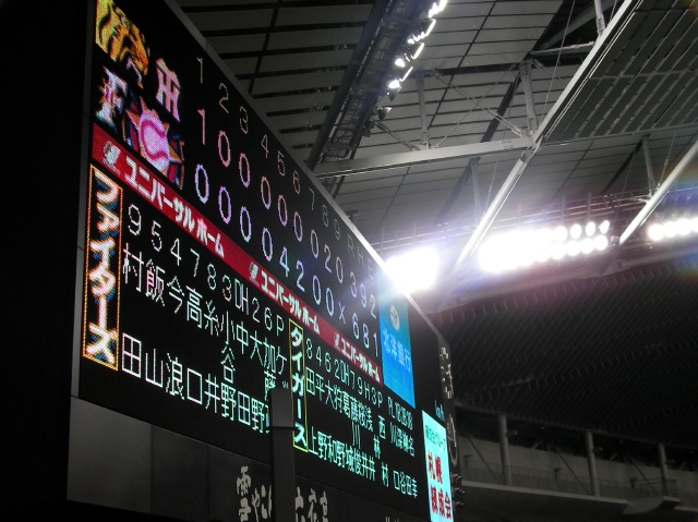 試合終了時のスコアボード